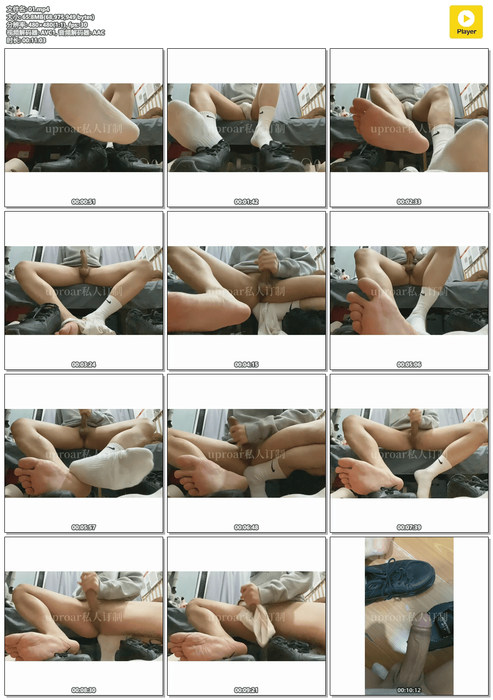 695 一捆香菜 农牛取经+solo飞机【uproar】